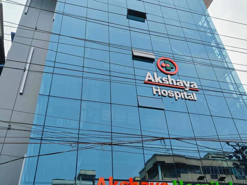 Akshaya Hospital (Medigene Multi Speciality Hospital) - अस्पताल in Visakhapatnam, Andhra Pradesh photo 1