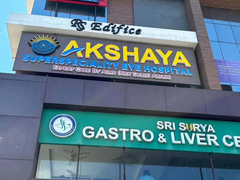 Akshaya Hospital (Medigene Multi Speciality Hospital) - अस्पताल in Visakhapatnam, Andhra Pradesh photo 3