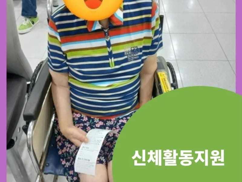 도봉희망재가센터 - 요양원 in 도봉구, 서울특별시 photo 2
