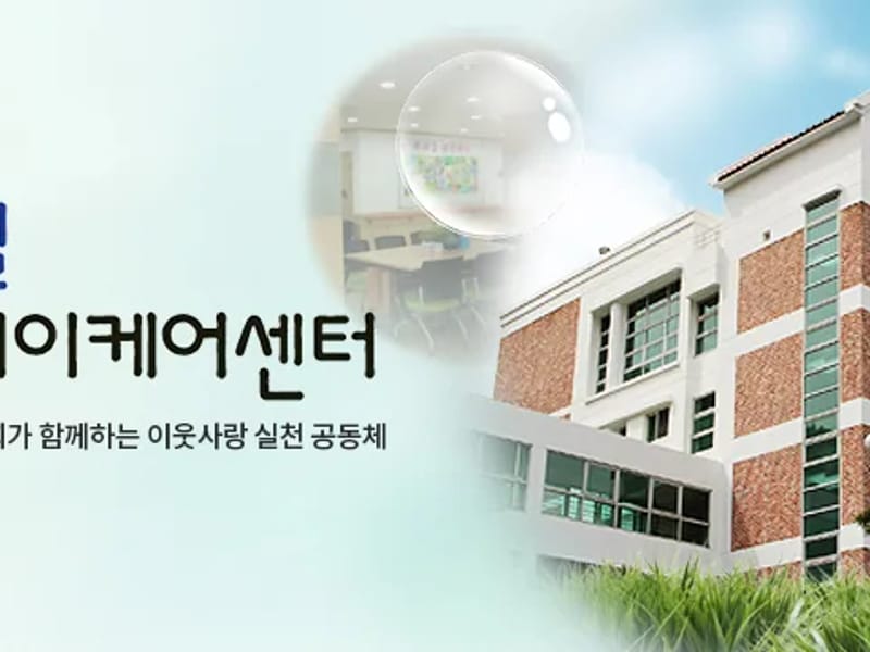 라파엘노인데이케어센터 - 주간보호 in 금정구, 부산광역시 photo 1