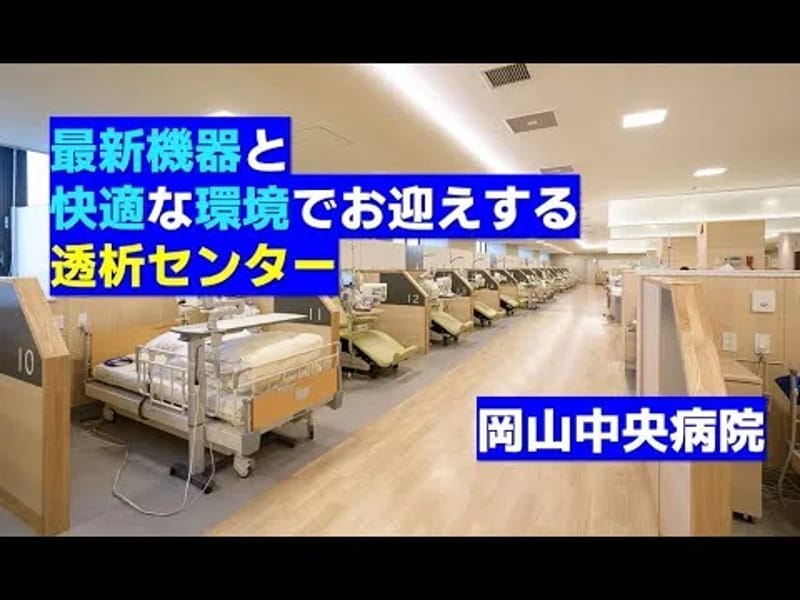 アズミメディケアセンター東京 - 有料老人ホーム in 中央区, 東京都 photo 2