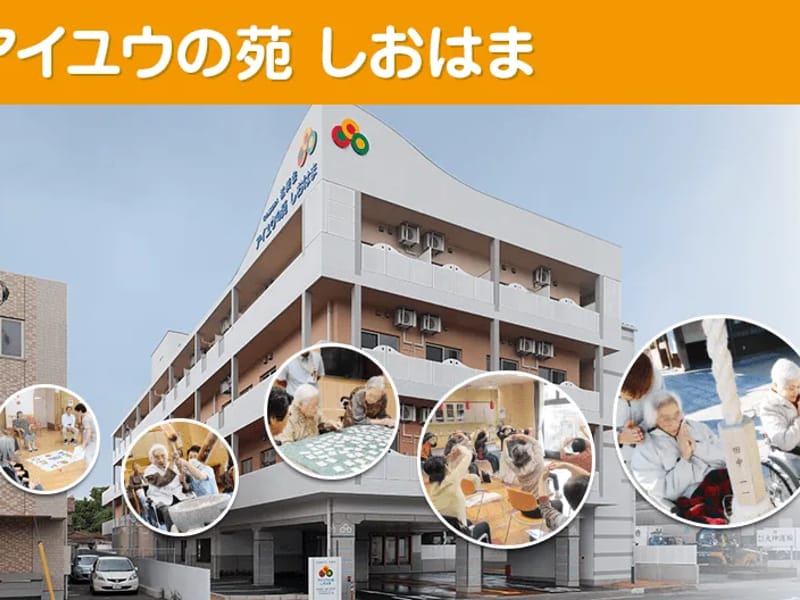 アイユウの苑 ケマネジメントセンター - 有料老人ホーム in 下関市, 山口県 photo 2
