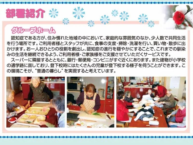 アイユウの苑 ケマネジメントセンター - 有料老人ホーム in 下関市, 山口県 photo 1