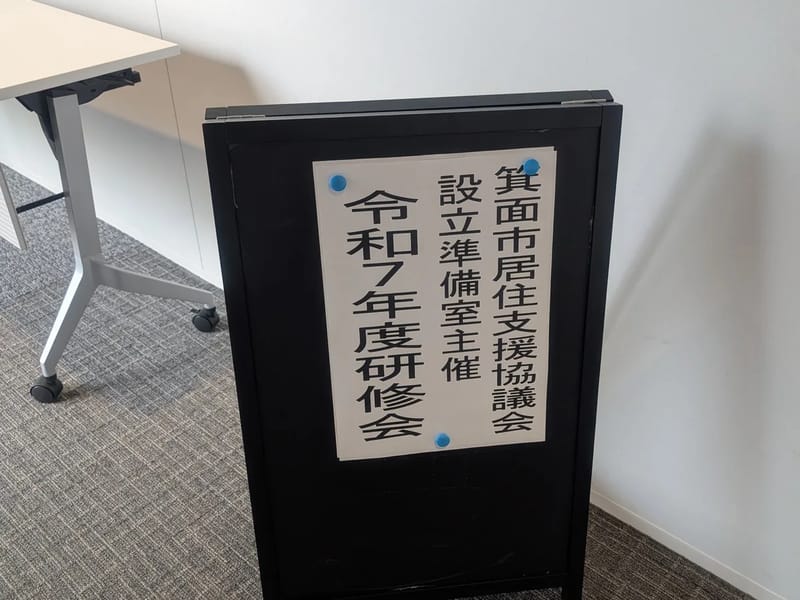 あすはケアプランセンター - 有料老人ホーム in 箕面市, 大阪府 photo 2