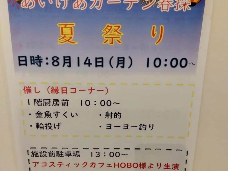 あいけあガーデン東陽 - 有料老人ホーム in 釧路町, 北海道 photo 3