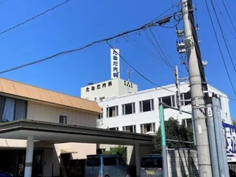 たねだ内科 - 入院リハビリ in 大分市, 大分県 photo 3