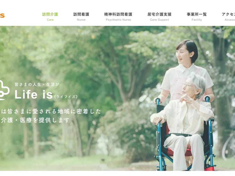 Lifeis訪問介護 - 訪問介護 in 深谷市, 埼玉県 photo 1