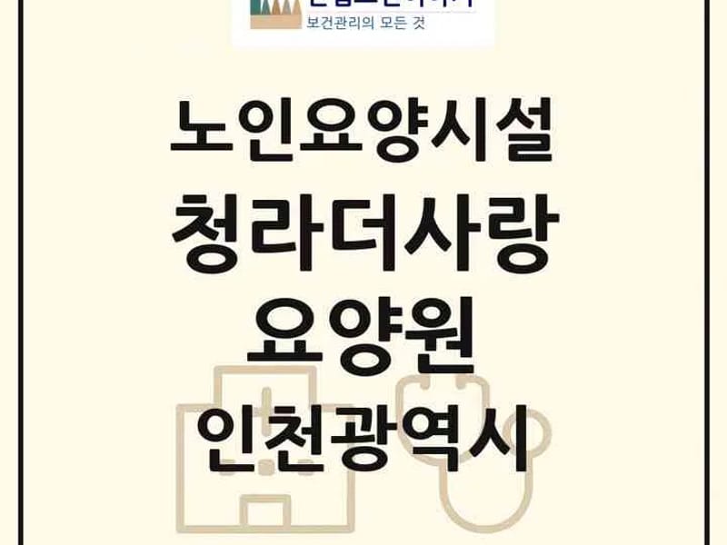 그린노인요양원 in 서구, 대구광역시 photo 1