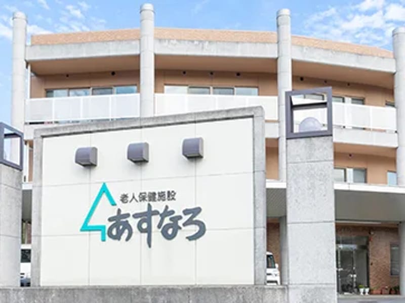 あすなろ介護センター - 訪問介護 in 広島市西区, 広島県 photo 1