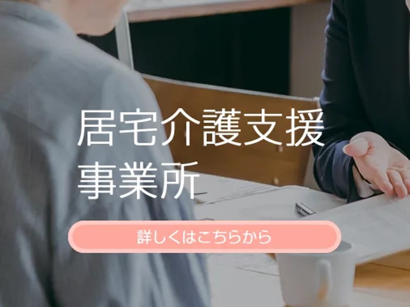 さくらハウス横市 居宅介護支援事業所 - 有料老人ホーム in 都城市, 宮崎県 photo 1