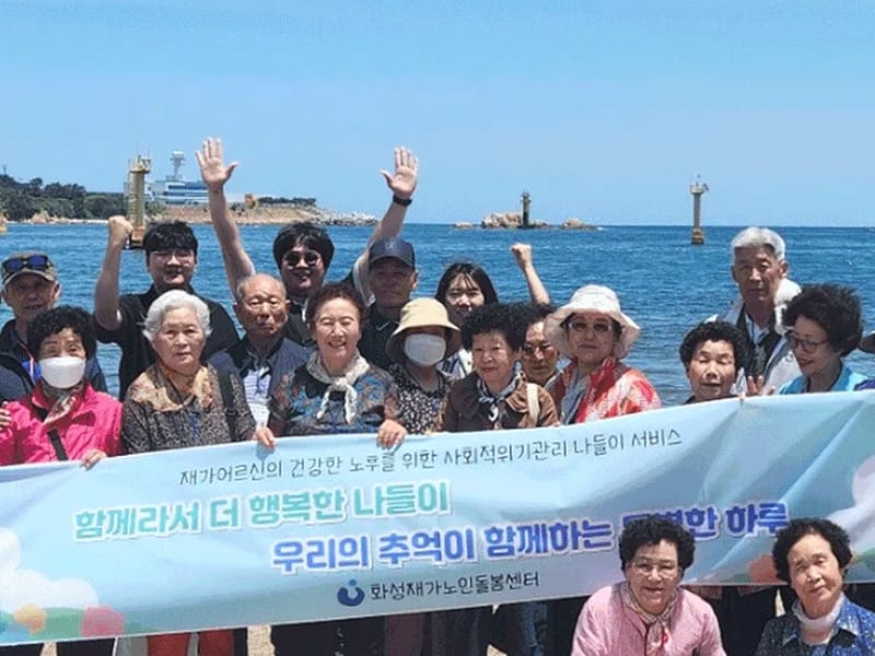 더화성재가노인복지센터 - 방문요양 in 화성시, 경기도 photo 1