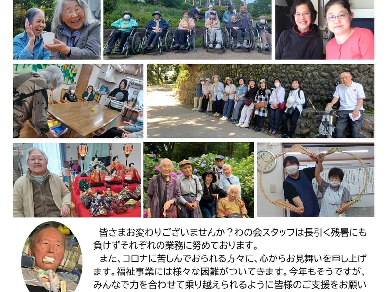 あいあいネットワーク ヘルパーステーション - 訪問介護 in 京都市, 京都府 photo 2