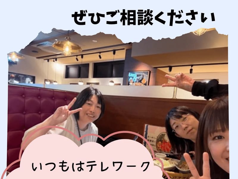 つなぐ手ケアマネセンター - 有料老人ホーム in いわき市, 福島県 photo 1