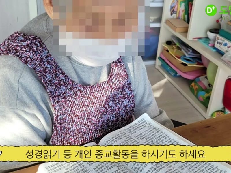 D+도담요양원 in 남양주시, 경기도 photo 3