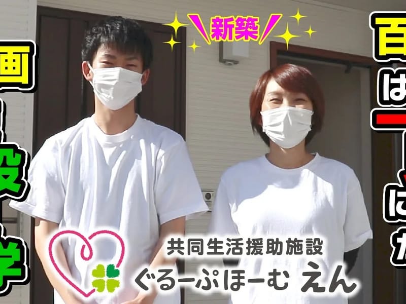 グ ル ー プ ホ ー ム れ ん ぎ ょ う - 有料老人ホーム in 笠間市, 茨城県 photo 3