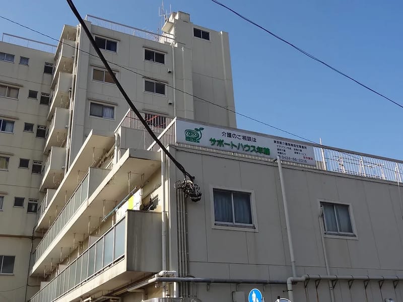 ねんりんはうす - 有料老人ホーム in 西東京市, 東京都 photo 1