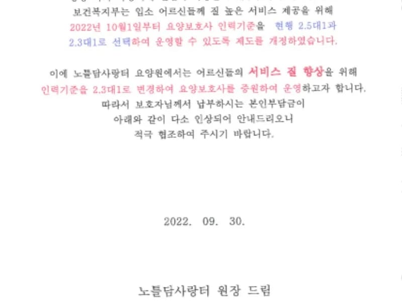 노틀담 사랑터 in 오산시, 경기도 photo 3