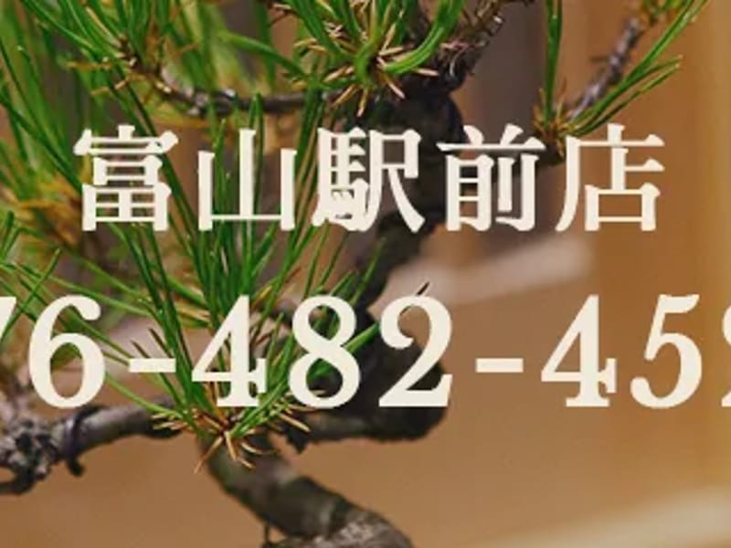 GRNふくし - 有料老人ホーム in 富山市, 富山県 photo 2