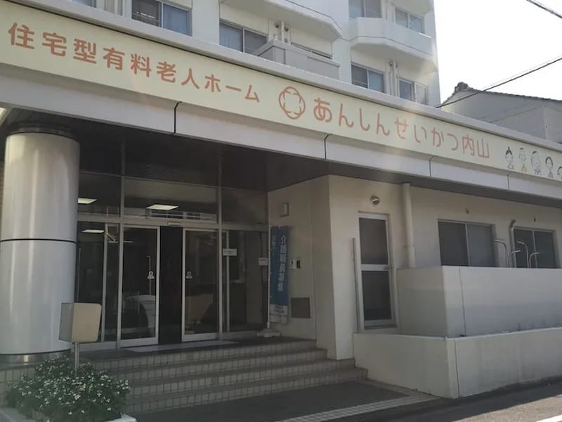 めぐらす訪問看護内山 - 訪問看護 in 名古屋市千種区, 愛知県 photo 1
