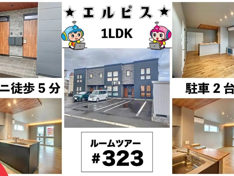 エルピスホーム - 有料老人ホーム in 須賀川市, 福島県 photo 1