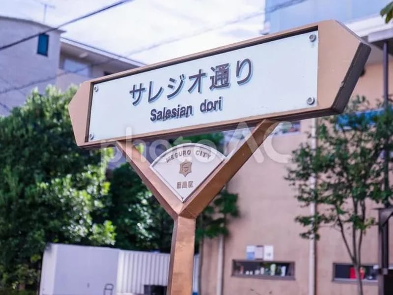 アリア碑文谷 - 有料老人ホーム in 目黒区, 東京都 photo 2