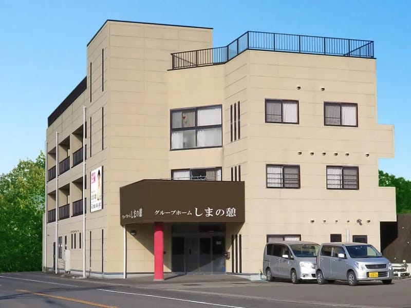 たいよう介護サービス - 訪問介護 in 志摩市, 三重県 photo 1