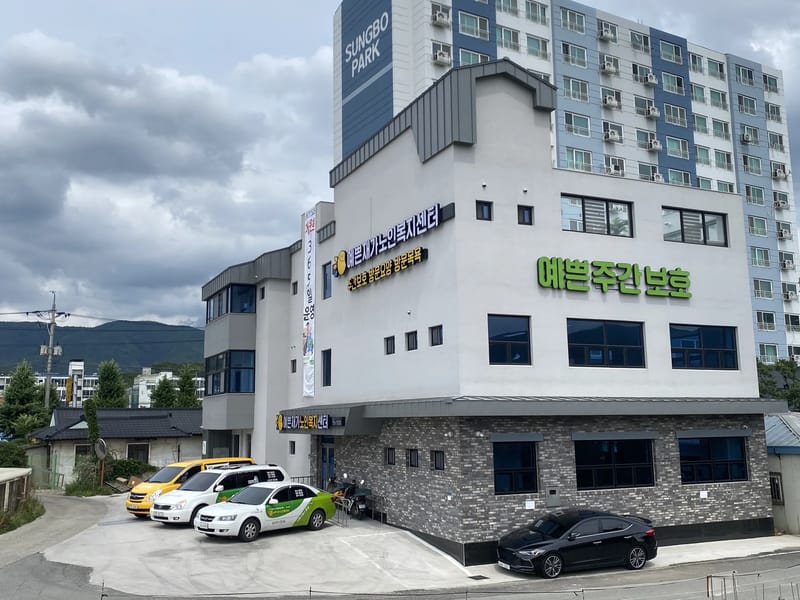 고결재가복지센터 - 요양원 in 경주시, 경상북도 photo 2