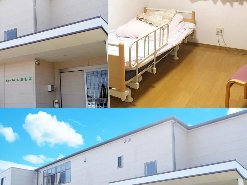 グループホーム　あおば - 認知症ケア in 利根町, 茨城県 photo 2