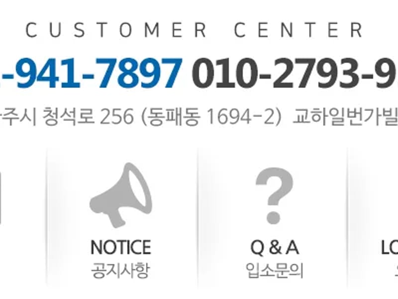 e-상쾌한요양센터 in 파주시, 경기도 photo 1