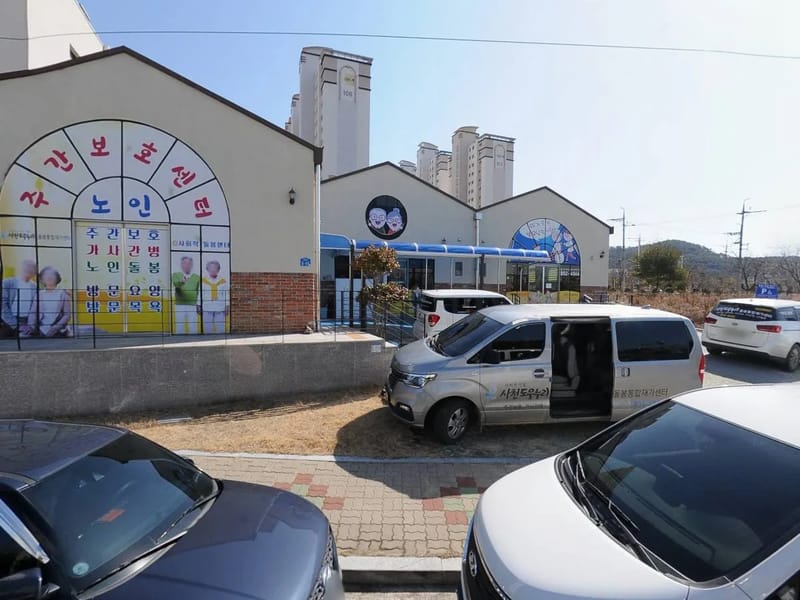 사천도우누리 돌봄통합재가센터 - 주간보호 in 사천시, 경상남도 photo 3