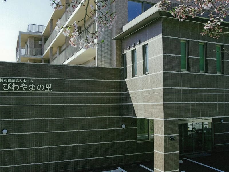びわやまの里 - 有料老人ホーム in 鹿児島市, 鹿児島県 photo 1