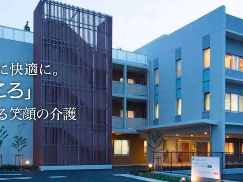 まごころタウン*静岡 - 有料老人ホーム in 静岡市, 静岡県 photo 1