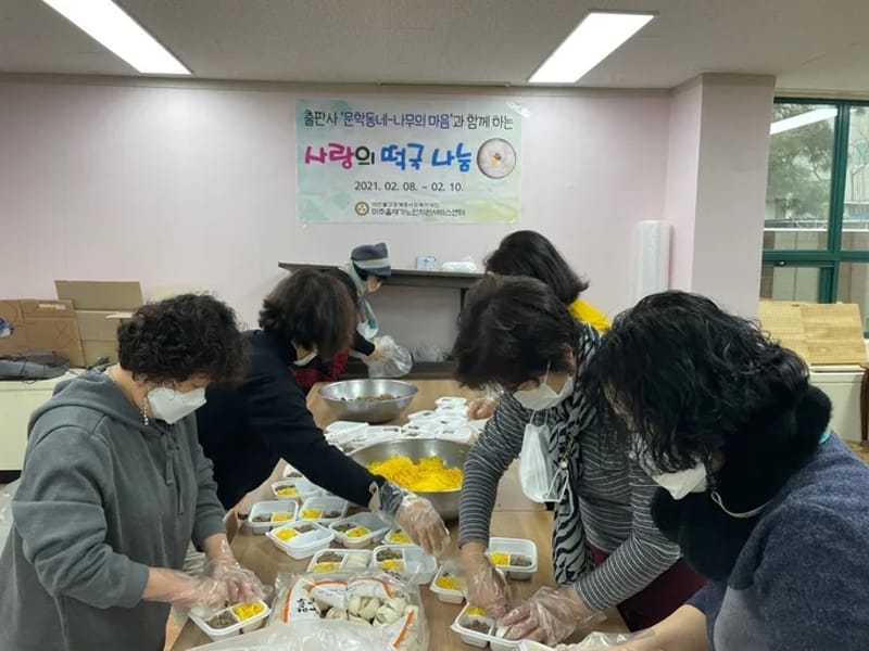 늘돌봄재가노인복지센터 - 요양원 in 미추홀구, 인천광역시 photo 1