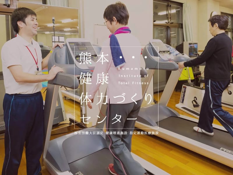 ウェルネスケア・熊本 - 有料老人ホーム in 熊本市西区, 熊本県 photo 3