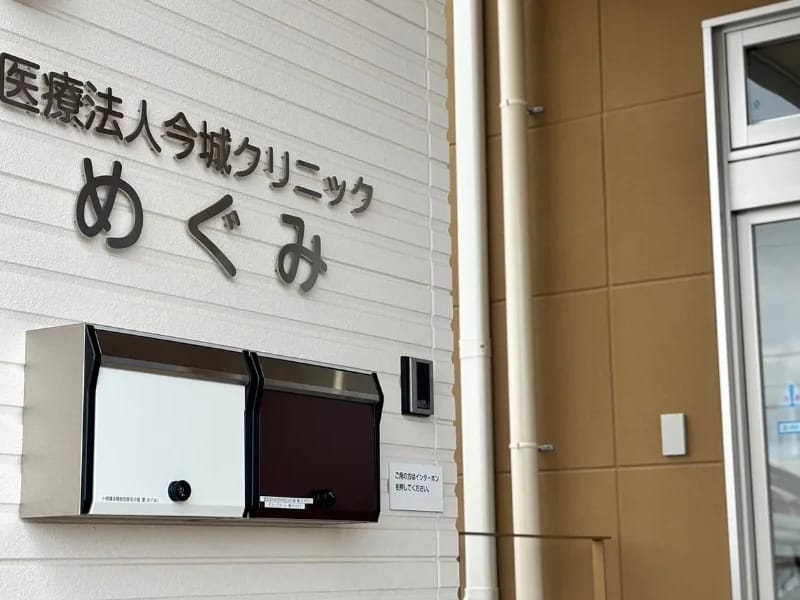 めぐみ居宅介護支援事業所 - 有料老人ホーム in 中之条町, 群馬県 photo 3
