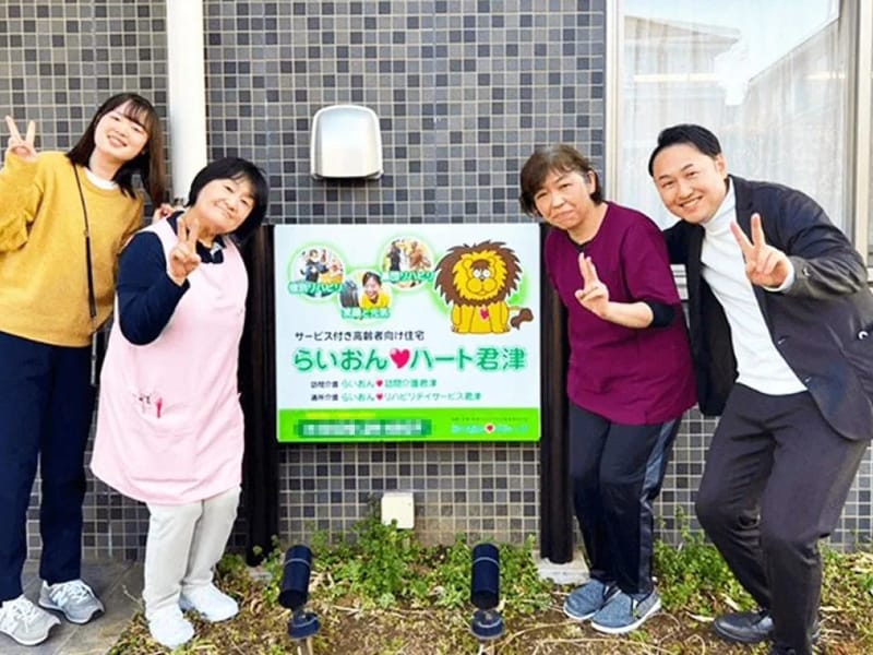 らいおん介護事業所 in 千葉市中央区, 千葉県 photo 1