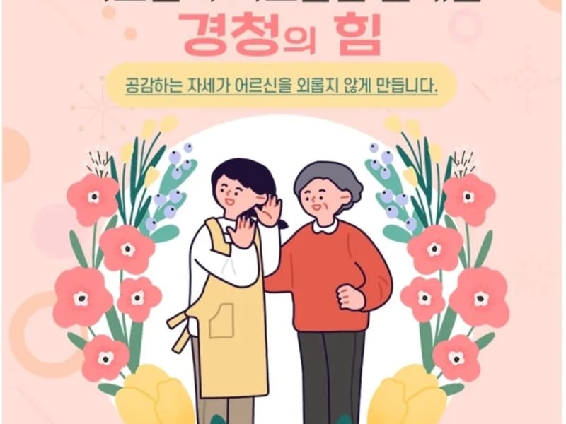 공감재가복지센터 - 방문요양 in 김천시, 경상북도 photo 2