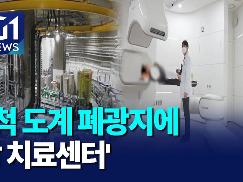 나눔의료기 - 요양원 in 삼척시, 강원특별자치도 photo 3