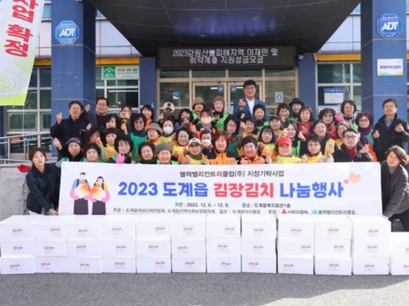 나눔의료기 - 요양원 in 삼척시, 강원특별자치도 photo 2
