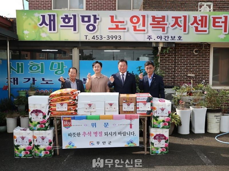 무안햇살재가복지센터 - 요양원 in 무안군, 전라남도 photo 2
