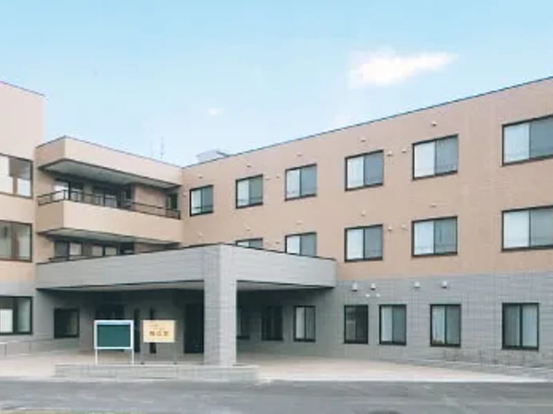 ひらおか梅花実短期入所生活介護事業所 - 有料老人ホーム in 札幌市清田区, 北海道 photo 1