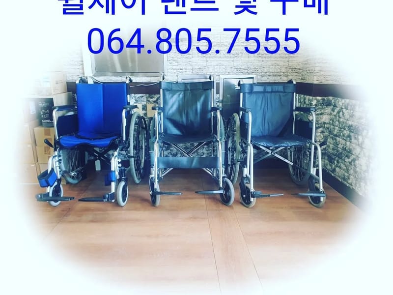 그린메디복지용구 - 요양원 in 제주시, 제주특별자치도 photo 1