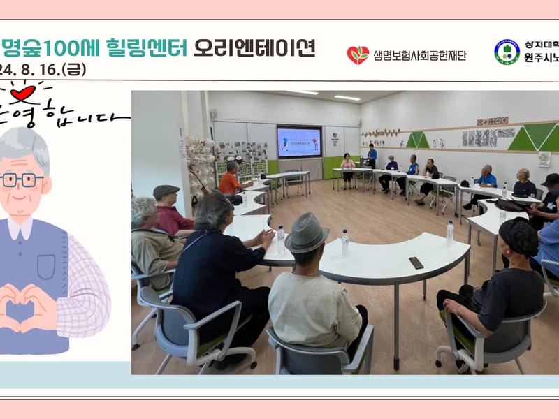 노인생협복지용구센터 - 요양원 in 원주시, 강원특별자치도 photo 1