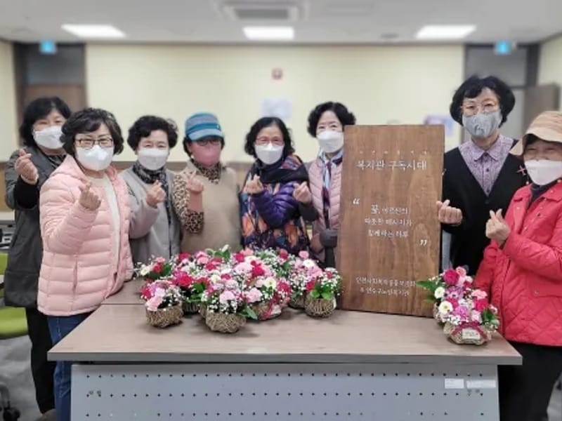 노인돌봄의집 in 연수구, 인천광역시 photo 3