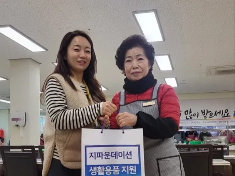 노인돌봄의집 in 연수구, 인천광역시 photo 2