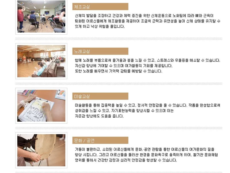 The쉼 어르신주야간보호센터 - 주간보호 in 성남시, 경기도 photo 1