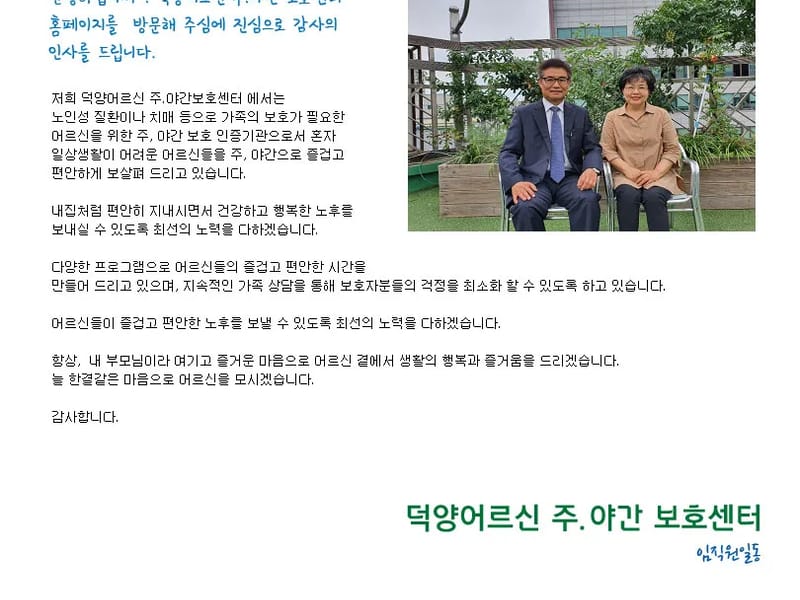The쉼 어르신주야간보호센터 - 주간보호 in 성남시, 경기도 photo 2