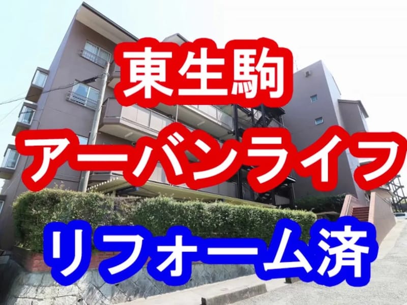 アミライフ・桜ヶ丘 - 有料老人ホーム in 生駒市, 奈良県 photo 3