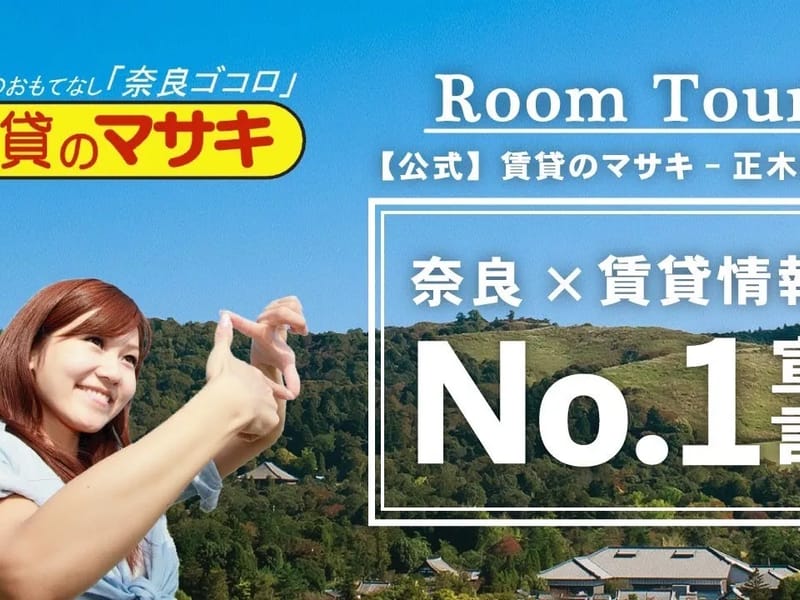 アミライフ・桜ヶ丘 - 有料老人ホーム in 生駒市, 奈良県 photo 2