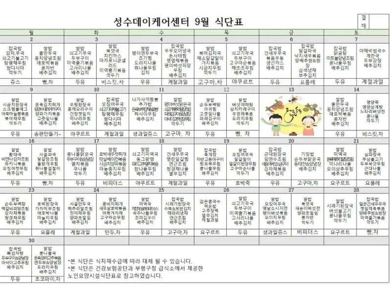 (A+)성수데이케어센터 in 성동구, 서울특별시 photo 1